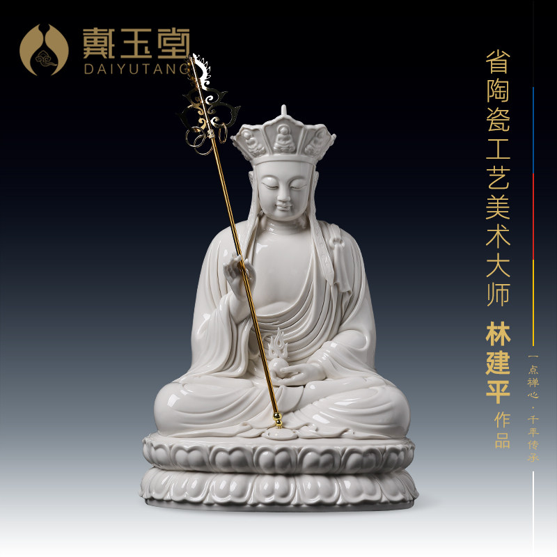 地藏菩萨摆件德化白瓷大师林建平