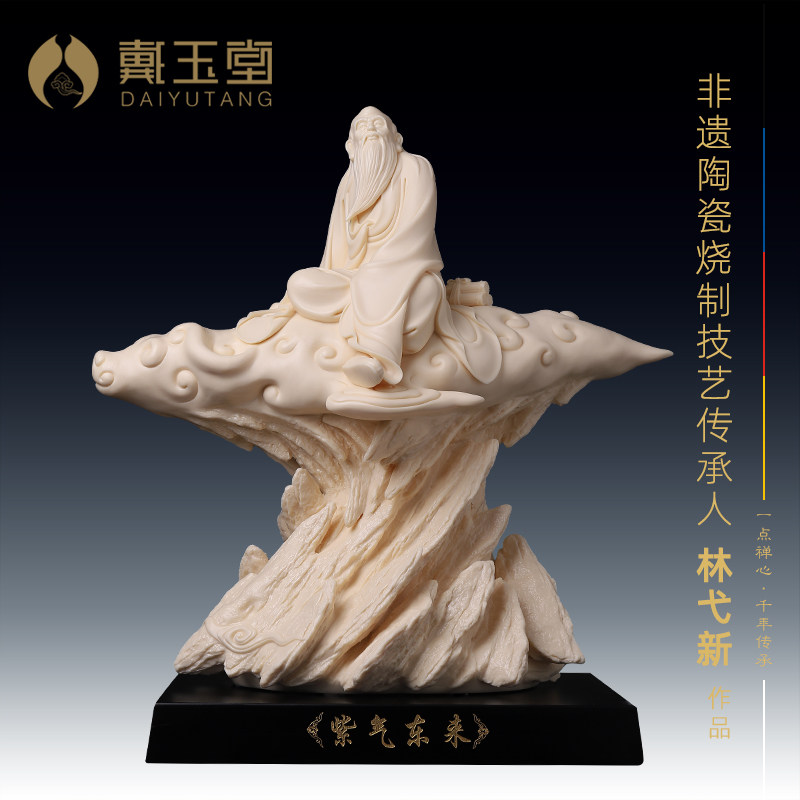 省级大师林弋新老子紫气东来神像