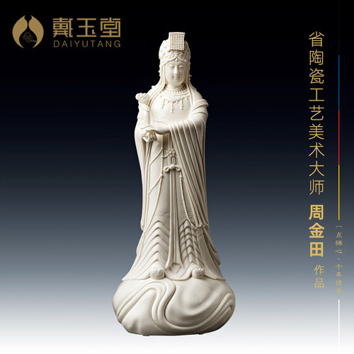 戴玉堂妈祖陶瓷圣母摆件娘娘像