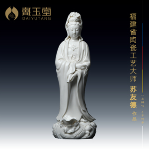 陶瓷滴水观音省级大师苏友菩萨像