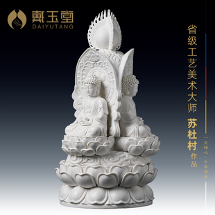 戴玉堂三面三世佛三宝佛如来释迦牟尼药师佛阿弥陀佛白瓷佛像摆件