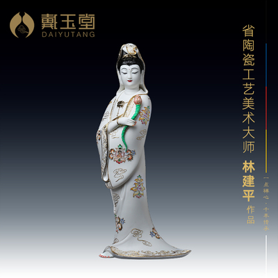 戴玉堂陶瓷省级林建平持莲观音