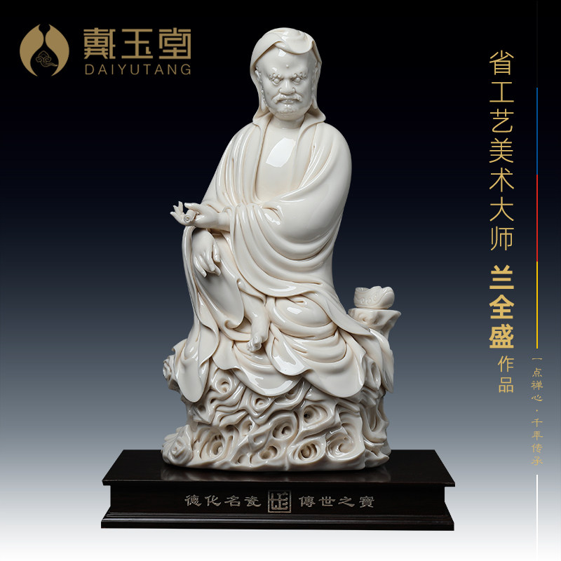 戴玉堂经书省级全盛手签德化白瓷