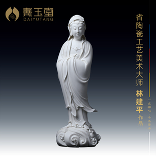 戴玉堂德化白瓷《踏浪观音》省级大师林建平手签陶瓷家居客厅摆件