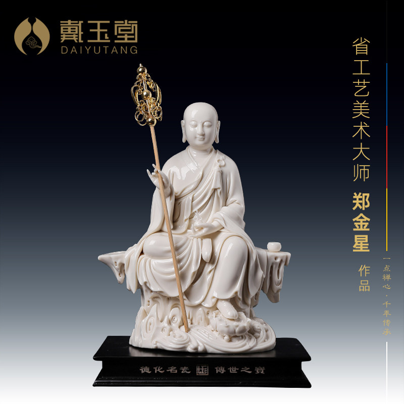 戴玉堂坐岩地藏省级大师郑金星地藏王菩萨收藏陶瓷摆件德化白瓷