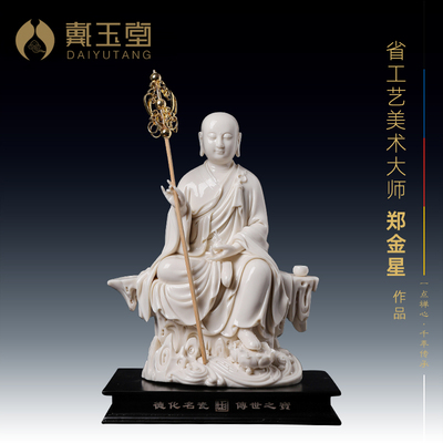 坐岩地藏省级大师郑金星