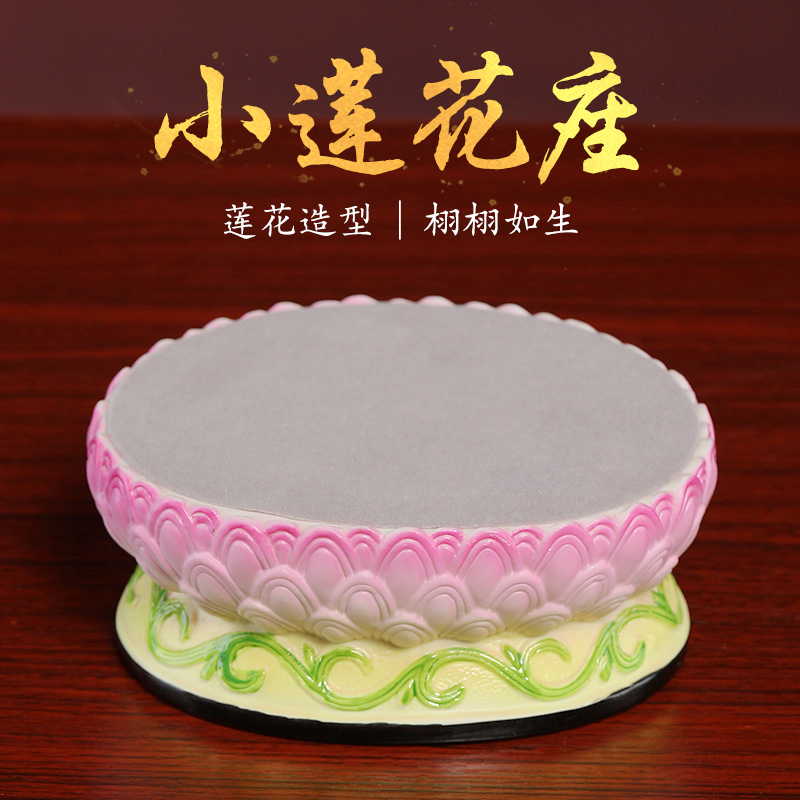 戴玉堂小莲花座观音菩萨佛像底座佛座加高增高陶瓷摆件供奉家用
