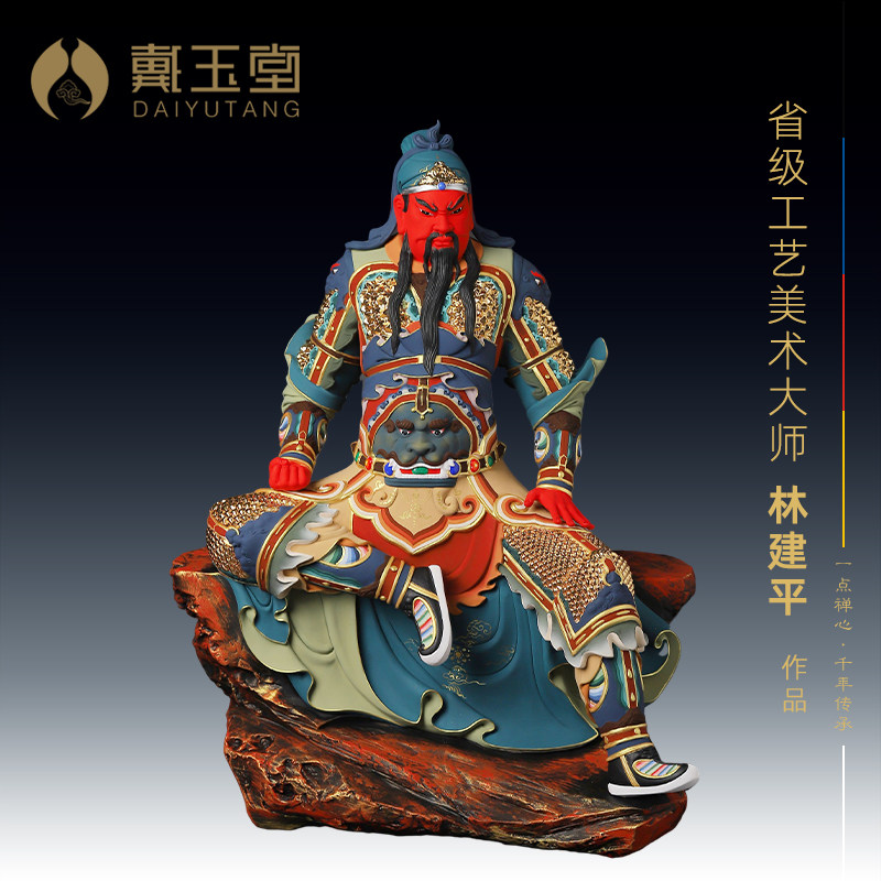 戴玉堂陶瓷极彩文关公神像关二爷省级大师林建平收藏艺术客厅摆件