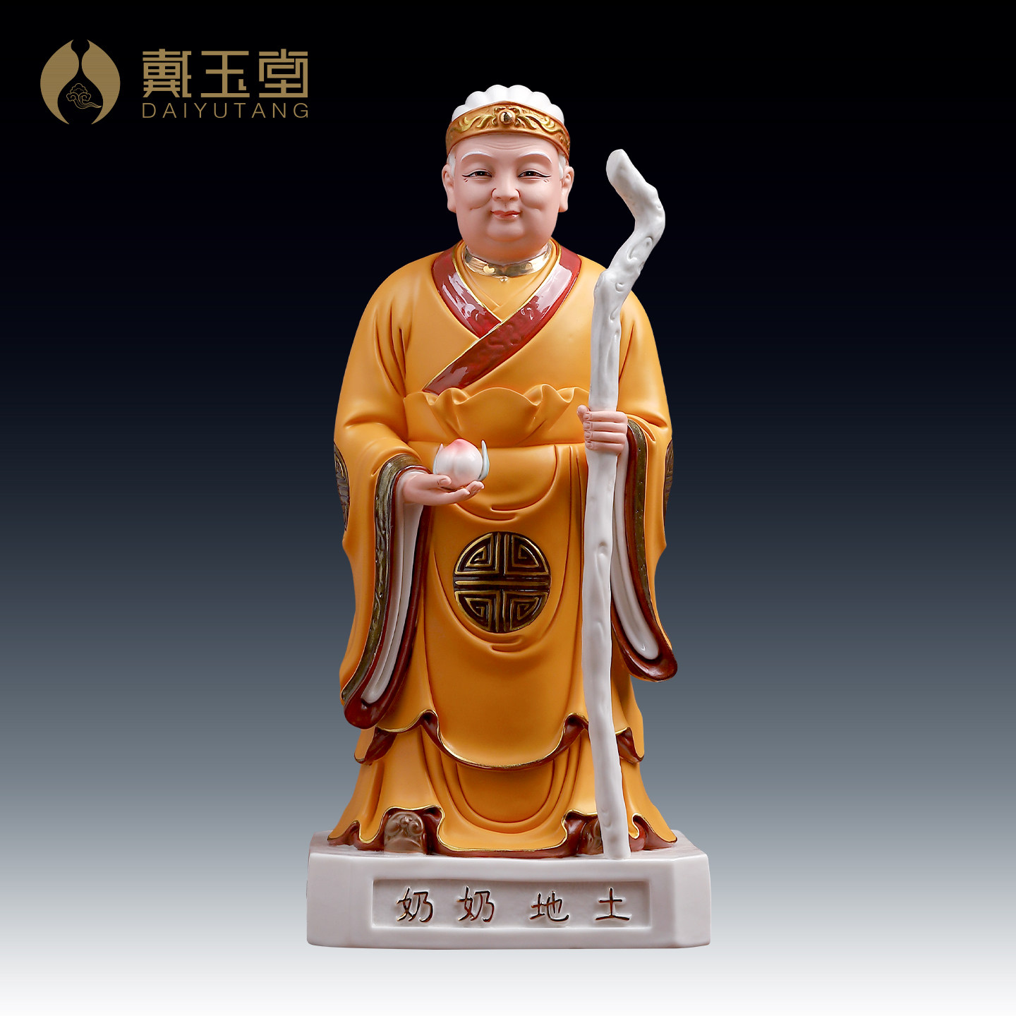 戴玉堂陶瓷土地公公婆婆奶奶站像土地婆土地公神像供奉家用摆件