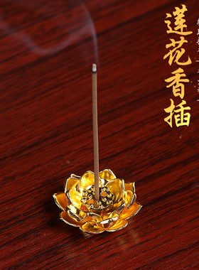 莲花香插香炉家用室内线香插香