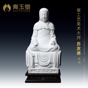 戴玉堂陶瓷《三代浮佛》省级大师苏友德白瓷家用家供祖师佛像摆件