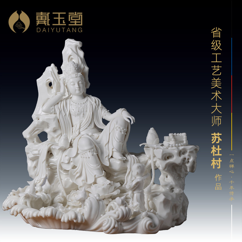 省级大师苏杜村收藏艺术品摆件