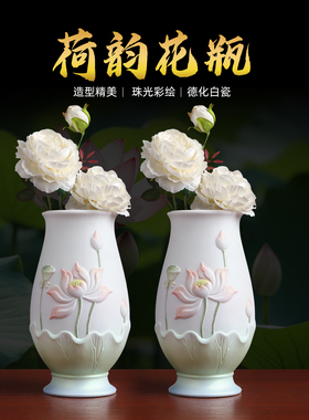 【新品首发】珠光彩陶瓷莲花花瓶