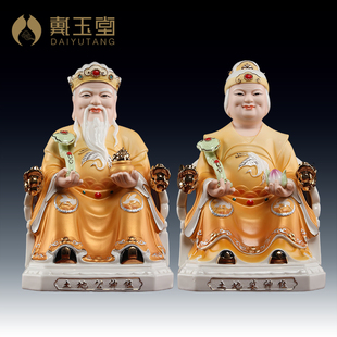 戴玉堂德化陶瓷土地公土地婆神像土地爷土地奶像供奉家用客厅摆件