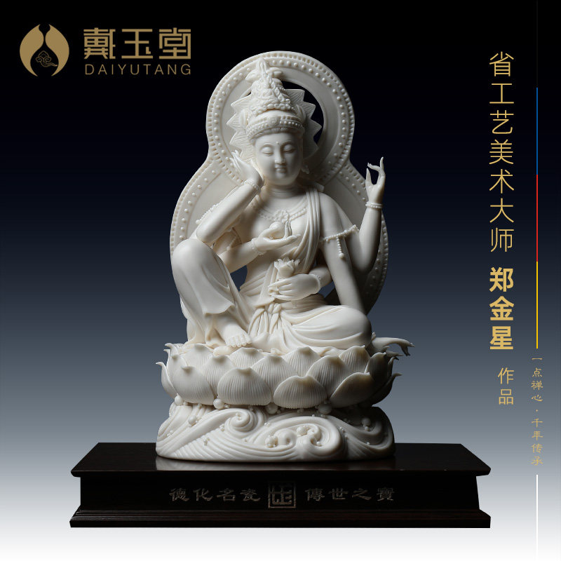 戴玉堂 德化白瓷《如意轮观音》省级大师郑金星陶瓷供奉佛像摆件