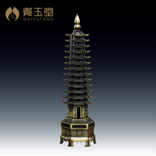 戴玉堂文昌塔书房小摆件