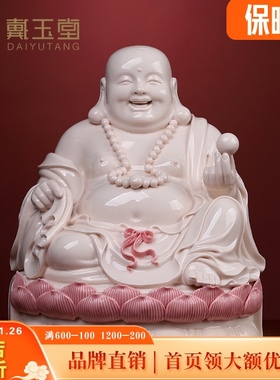 速发陶瓷瓷勒佛佛像供家奉用德化白弥大肚佛笑佛客厅家居佛