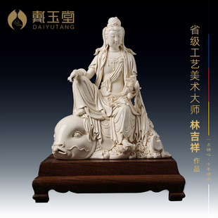 戴玉堂陶瓷 省级大师林吉祥设计收藏艺术客厅摆件 坐鱼如意观音