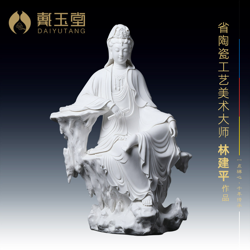 戴玉堂德化白瓷坐自在省级手签