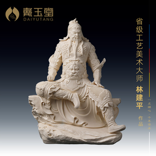 戴玉堂陶瓷关公关二爷神像武财神省级大师林建平收藏艺术客厅摆件