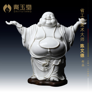 戴玉堂德化白瓷《开怀大笑弥勒》省级大师陈文德收藏陶瓷艺术摆件