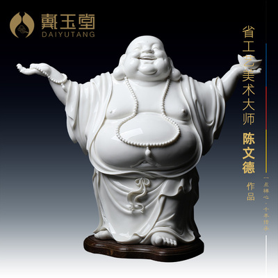 戴玉堂开怀大笑艺术风德化白瓷