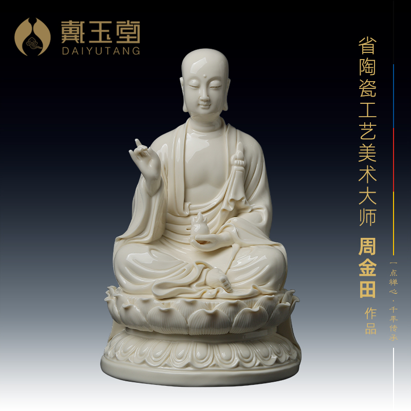 戴玉堂陶瓷《正坐地藏王菩萨》仿古瓷大师周金田收藏地藏像摆件