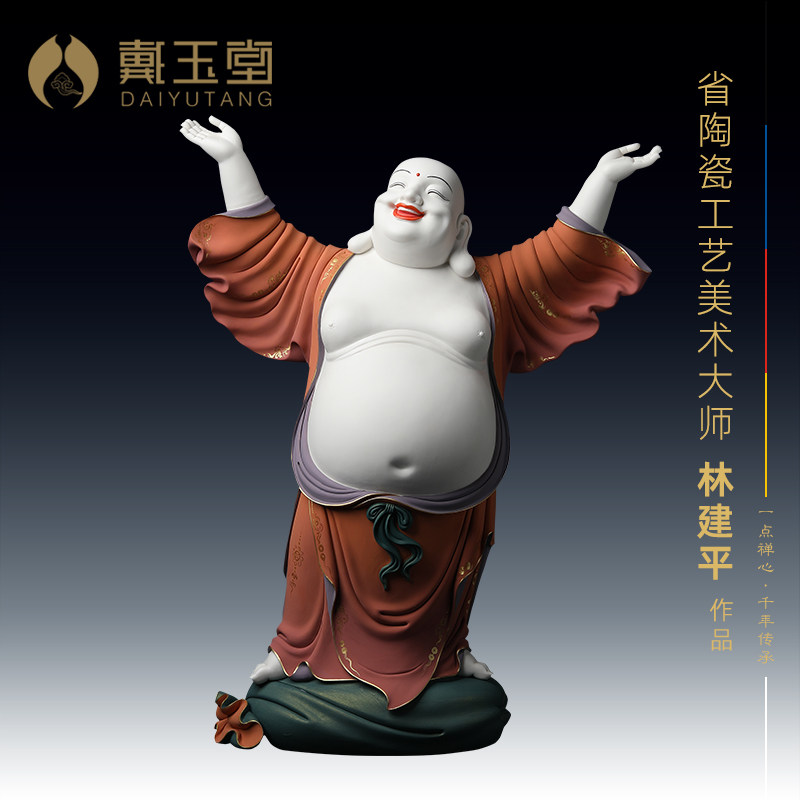 戴玉堂陶瓷欢天喜地省级弥勒佛