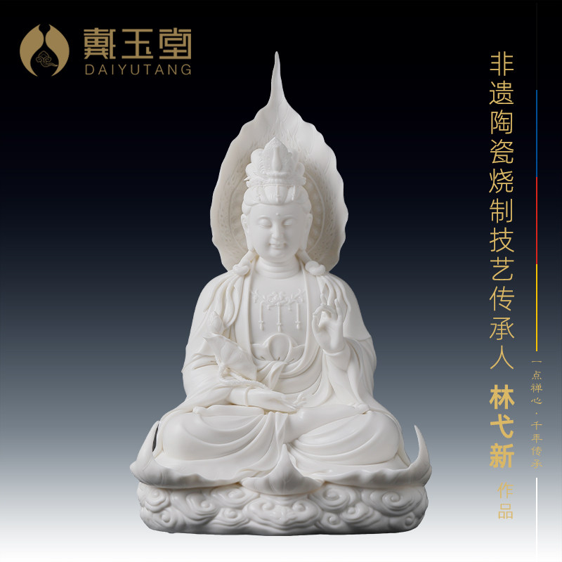 戴玉堂陶瓷应化菩提大势至菩萨佛像大师林弋新收藏艺术客厅摆件