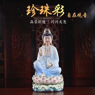 戴玉堂珍珠彩蓝衣南海观音菩萨佛像观世音菩萨像供奉家用陶瓷摆件