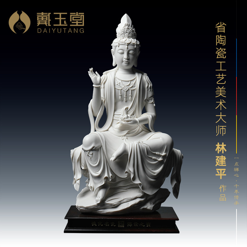 戴玉堂自在观音省级大师德化白瓷