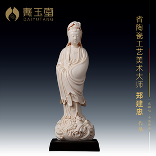 戴玉堂陶瓷《渡海观音》省级大师郑建忠手签限量版收藏艺术品摆件
