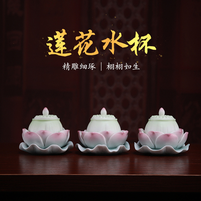 莲花佛前圣水杯供佛净水杯家用