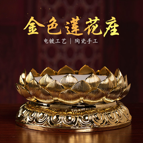 陶瓷金色莲花底座佛像加高