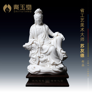 戴玉堂德化白瓷《坐云自在观音》省级大师苏友德手签陶瓷佛像摆件