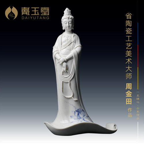 戴玉堂大师观世音菩萨书房摆件