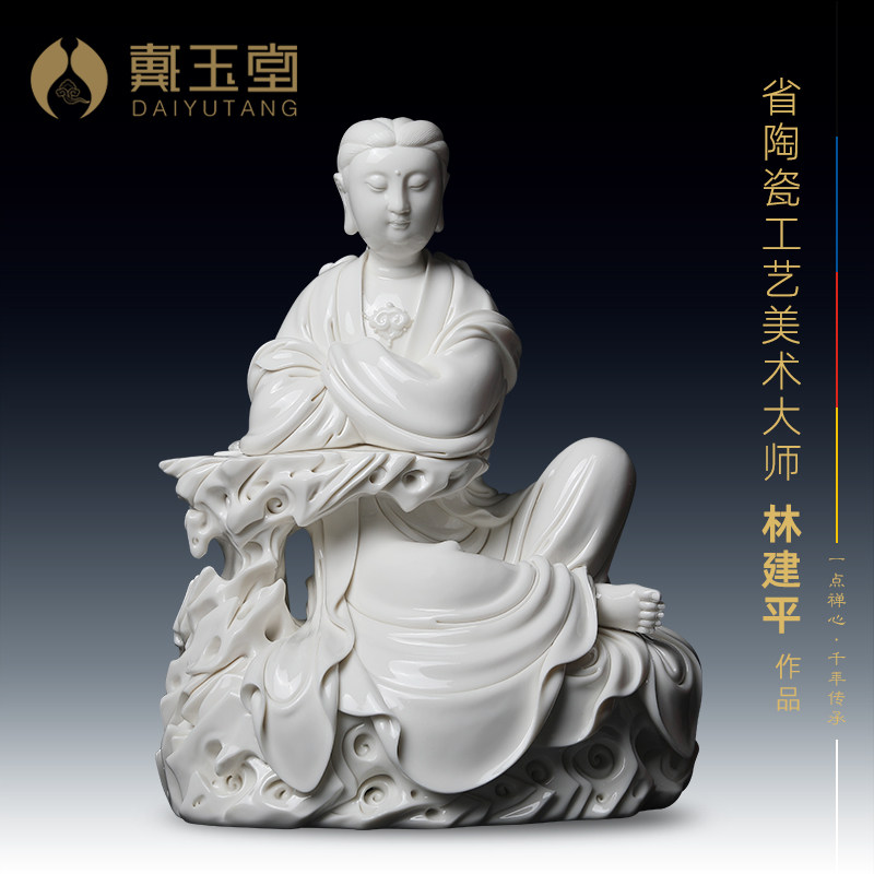 戴玉堂陶瓷《依岩自在观音》省级大师林建平收藏观世音佛像摆件