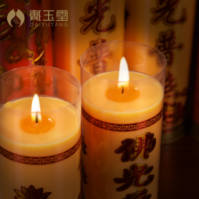 戴玉堂香熏斗烛蜡烛一对红色黄色酥油灯佛前室内供奉家用供佛蜡烛