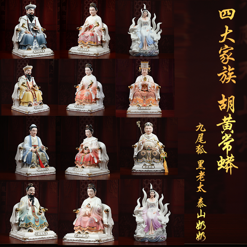 四大家族像胡三太爷常蟒黄三太爷