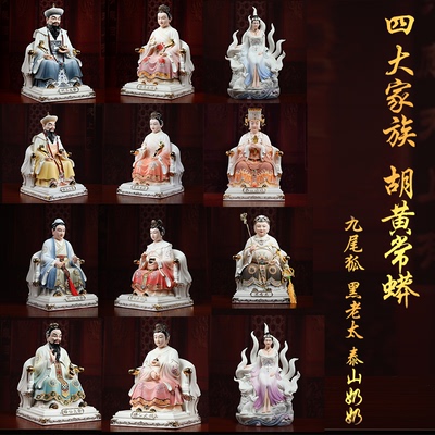 四大家族像胡三太爷常蟒黄三太爷