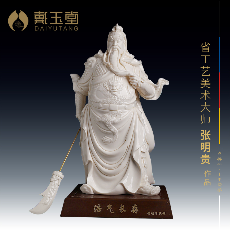 陶瓷《浩气长存》关公站像张明贵