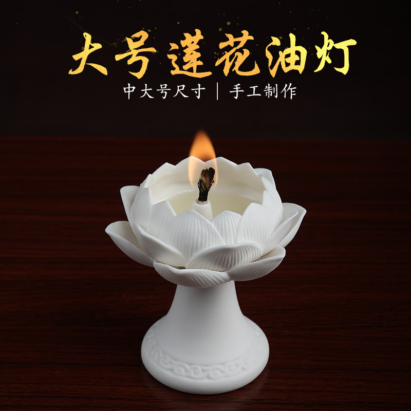 戴玉堂陶瓷莲花酥油供油灯供佛灯家用供奉酥油灯摆件佛前供的油灯,家居饰品,酥油灯,淘宝优惠券,粉丝福利购,淘宝优惠卷