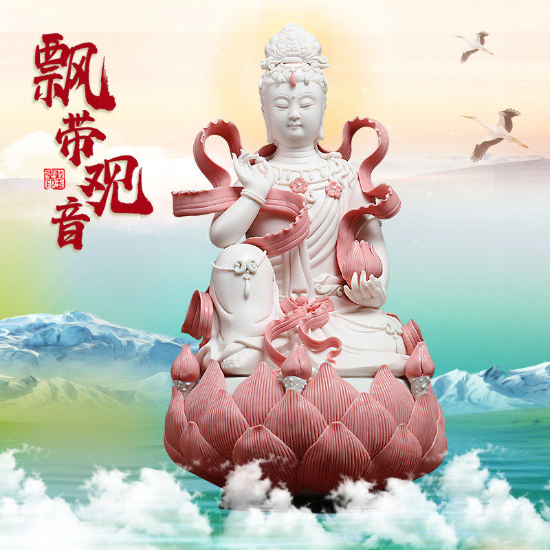戴玉堂陶瓷飘带观音佛像家用坐莲