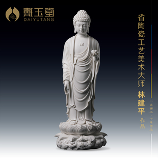 戴玉堂立像阿弥陀佛陶瓷省级大师林建平佛像如来佛摆件德化白瓷