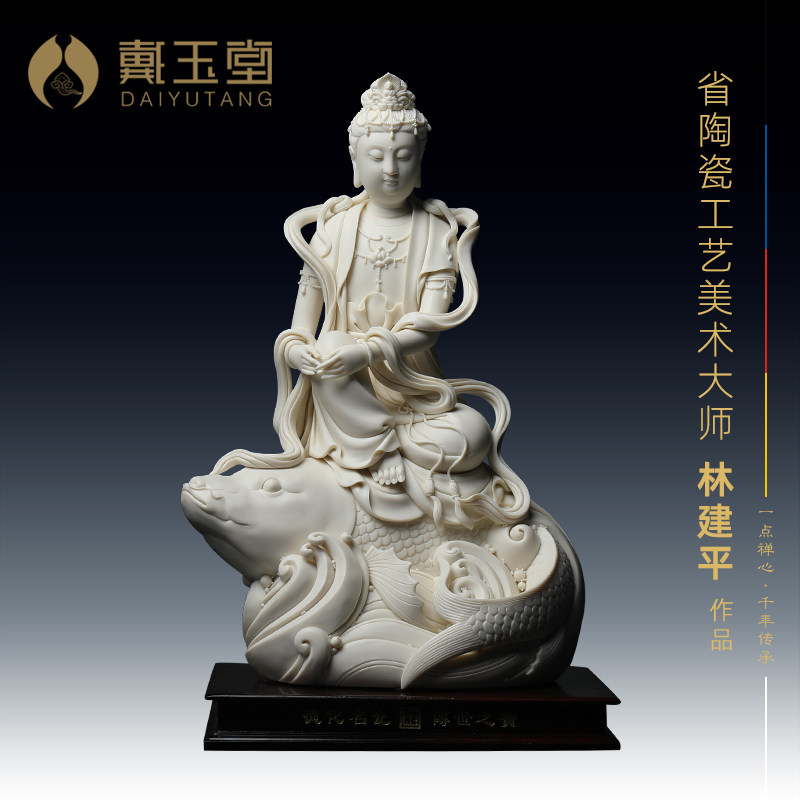 戴玉堂鳌鱼省级手签限量德化白瓷