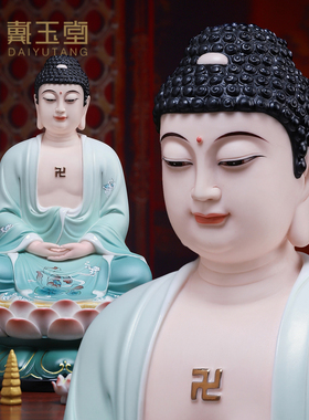 陶瓷释迦摩尼佛家用客厅供奉摆件