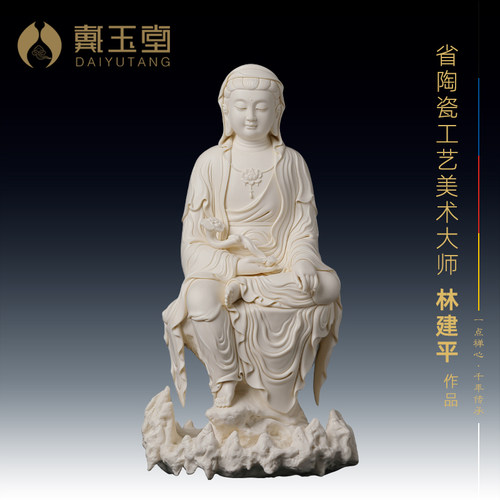 省级大师林建平艺术如意观音佛像