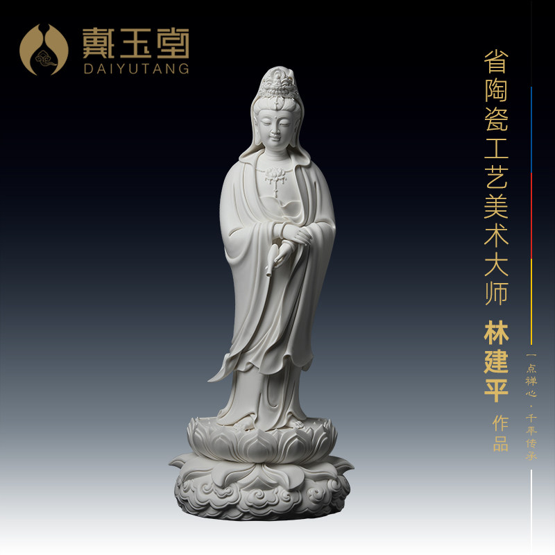 戴玉堂陶瓷《祥云台净瓶观音》林建平佛像供奉家用观世音菩萨摆件