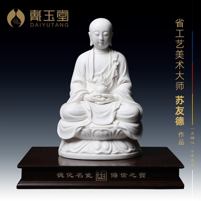 戴玉堂省级大师苏友手签德化白瓷