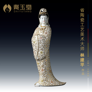 戴玉堂陶瓷摆件 省级大师林建平手签漆线雕唐韵观音像 禅韵观音